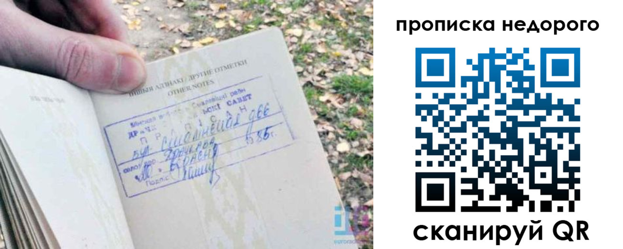 временная регистрация законно в Белгороде