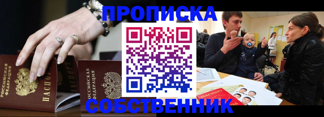 регистрация в Белгороде