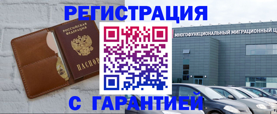 регистрация для дет. сада в Белгороде