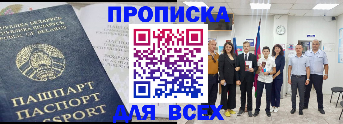 регистрация в Белгороде