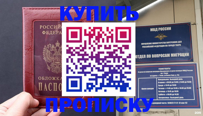 найти адрес прописки в Белгороде